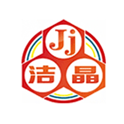 山東潔晶集團(tuán)股份有限公司